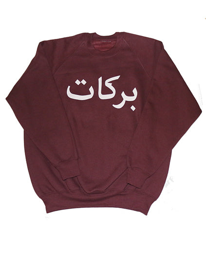 Blessings/Barakat Burgundy Heritage Sweatshirt