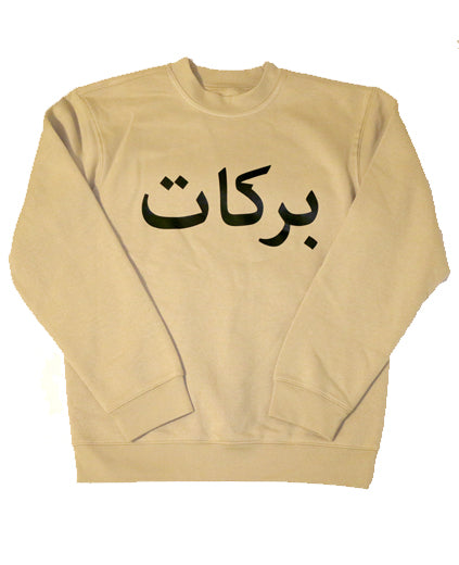 Blessings/Barakat Sand Heritage Sweatshirt